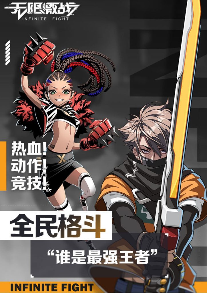 Infinite-Fight-Poster