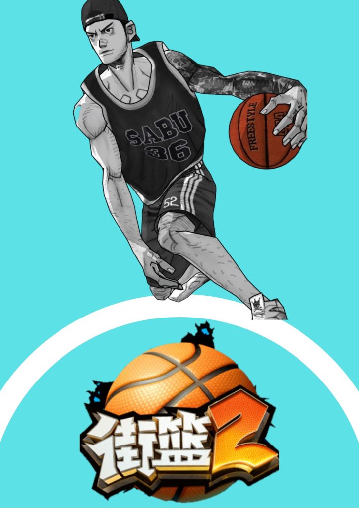 Street-Ball-2-Poster