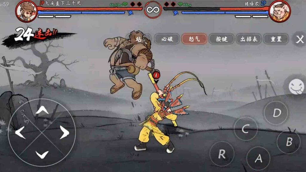 Gado Fight Mobile Poster