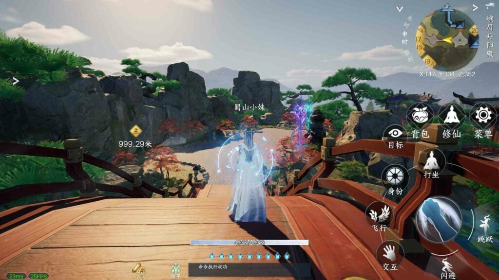 Sword of Mystic Shu Poster